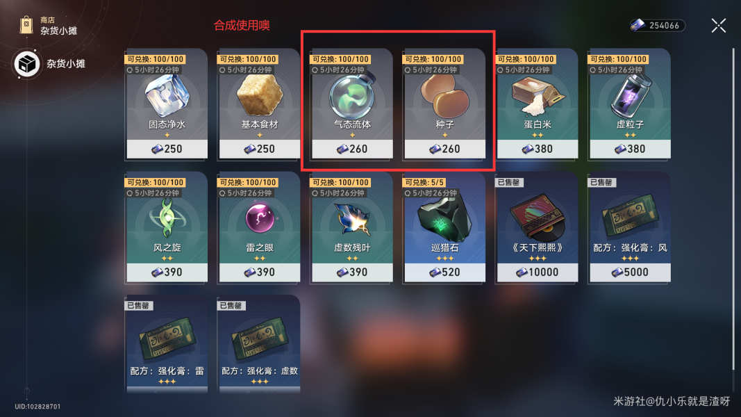 崩坏星穹铁道行于流逝的岸秘技点收集攻略2 崩坏星穹铁道行于流逝的岸秘技点收集攻略2