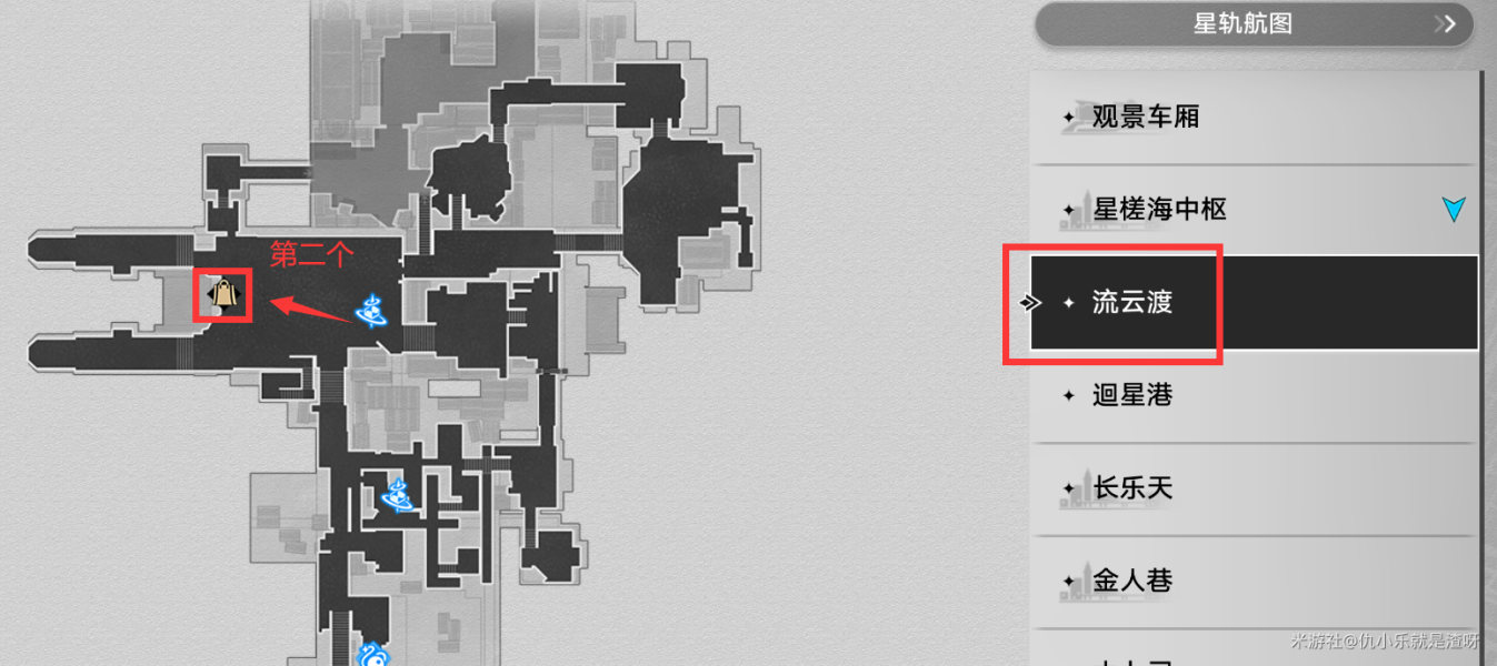 崩坏星穹铁道行于流逝的岸秘技点收集攻略3 崩坏星穹铁道行于流逝的岸秘技点收集攻略3