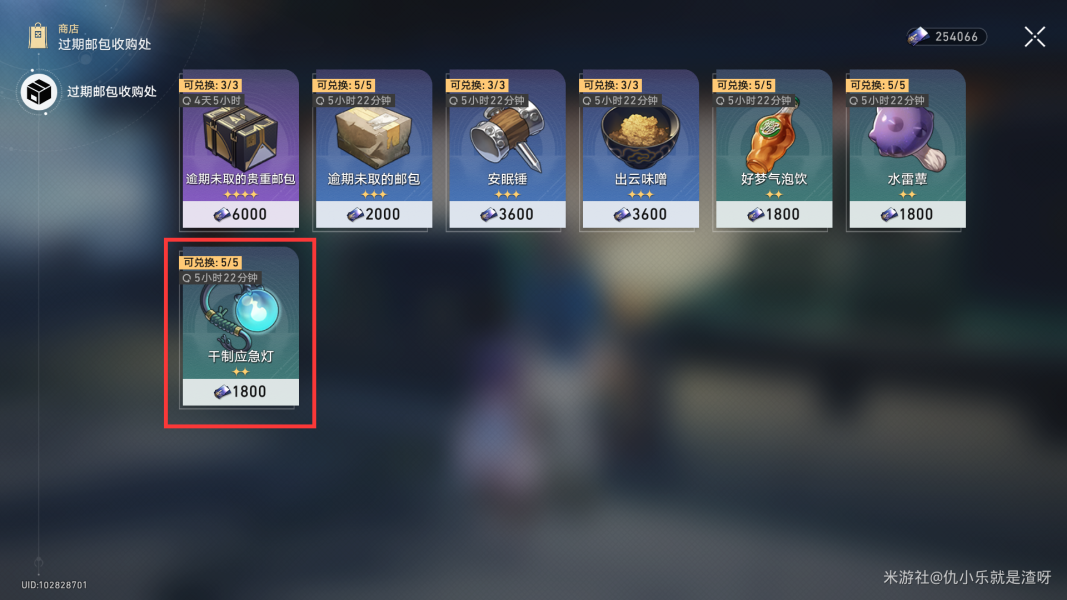 崩坏星穹铁道行于流逝的岸秘技点收集攻略4 崩坏星穹铁道行于流逝的岸秘技点收集攻略4