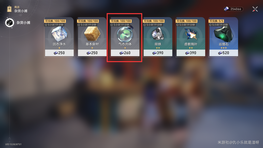 崩坏星穹铁道行于流逝的岸秘技点收集攻略6 崩坏星穹铁道行于流逝的岸秘技点收集攻略6