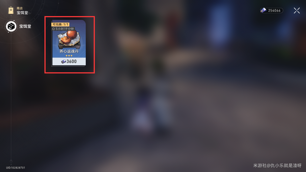 崩坏星穹铁道行于流逝的岸秘技点收集攻略7 崩坏星穹铁道行于流逝的岸秘技点收集攻略7