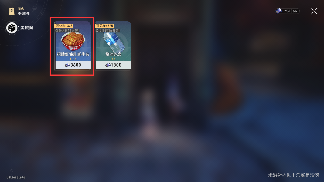 崩坏星穹铁道行于流逝的岸秘技点收集攻略8 崩坏星穹铁道行于流逝的岸秘技点收集攻略8