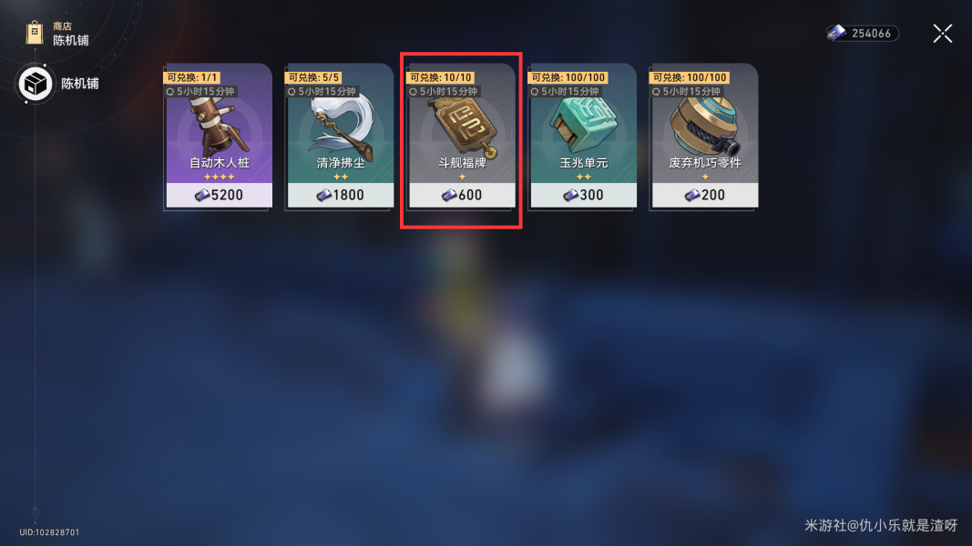 崩坏星穹铁道行于流逝的岸秘技点收集攻略9 崩坏星穹铁道行于流逝的岸秘技点收集攻略9