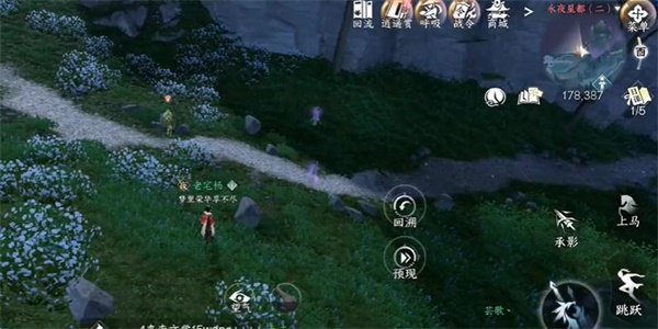 逆水寒手游归根镌木完成攻略2