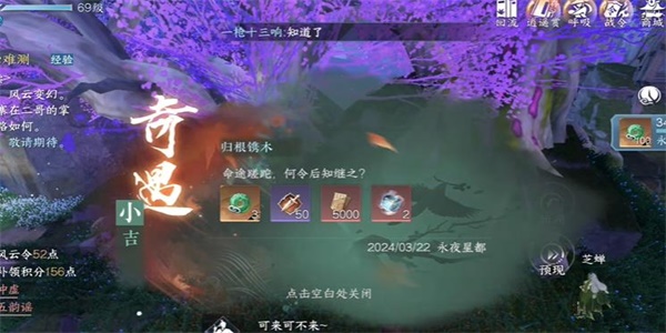 逆水寒手游归根镌木完成攻略4