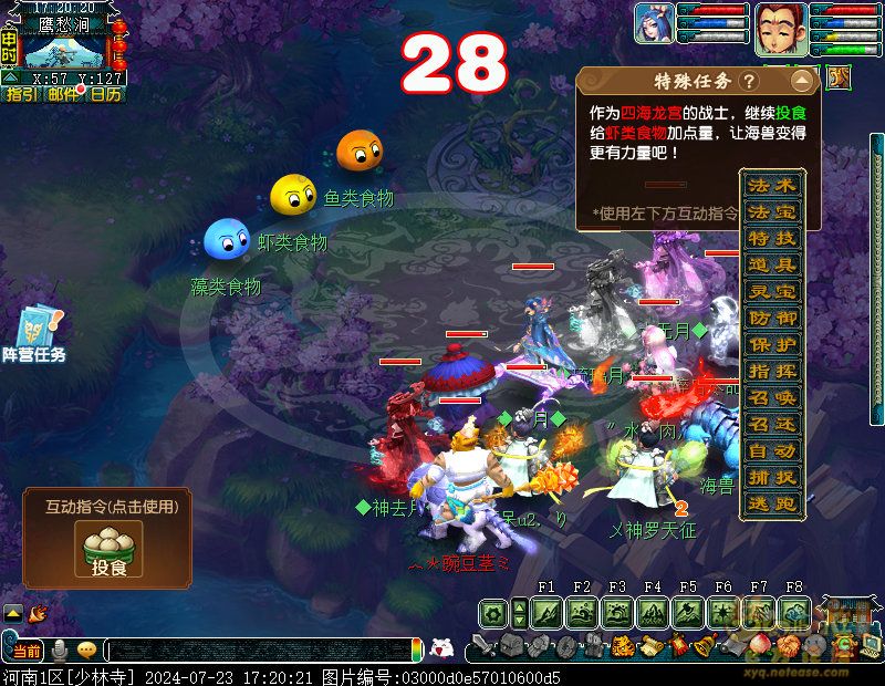 梦幻西游往日情与义攻略_往日情与义怎么玩