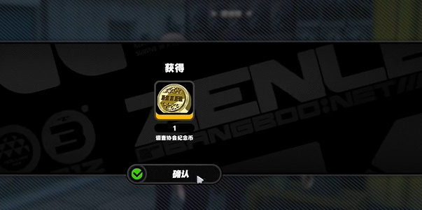 绝区零六分街塔维斯纪念币怎么获得图五