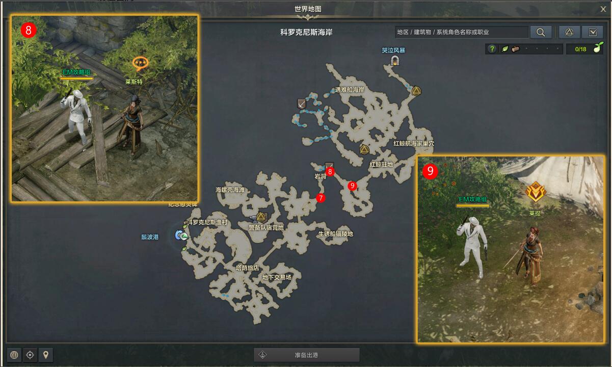 命运方舟寻找黑牙部下任务攻略_寻找黑牙部下任务怎么做