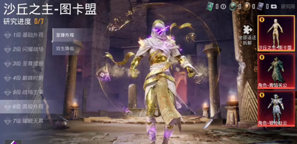 和平精英沙丘密语皮肤多少钱-沙丘密语皮肤价格介绍