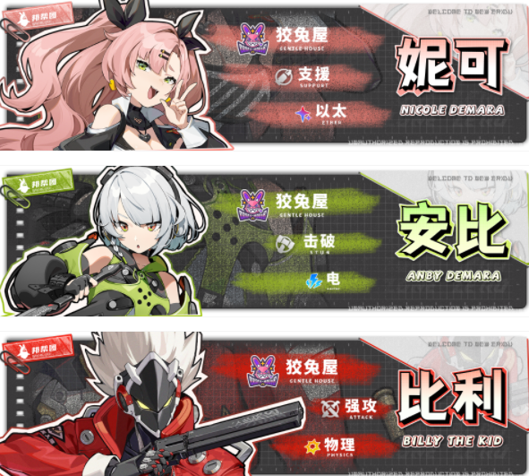 绝区零妮可阵容怎么搭配图二 绝区零妮可阵容怎么搭配图二