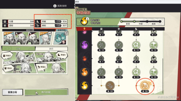 崩坏星穹铁道初花习剑录椒丘篇结局达成攻略 崩坏星穹铁道初花习剑录椒丘篇结局达成攻略