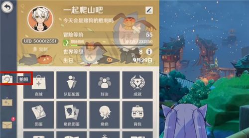 原神拍照功能使用方法介绍2 原神拍照功能使用方法介绍2