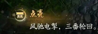 射雕破军武龛怎么开启图五 射雕破军武龛怎么开启图五