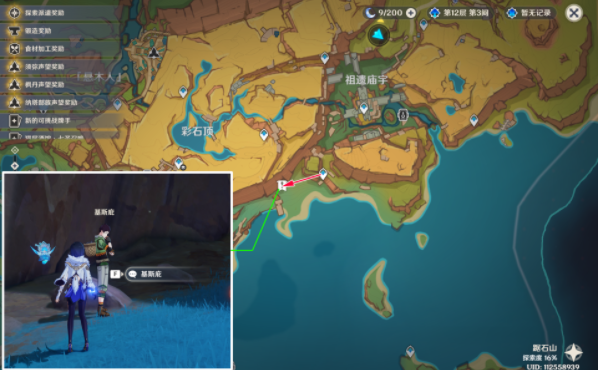 原神四天石头基斯庇宝箱怎么拿图二