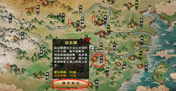 烟雨江湖双王镇怎么去图四 烟雨江湖双王镇怎么去图四