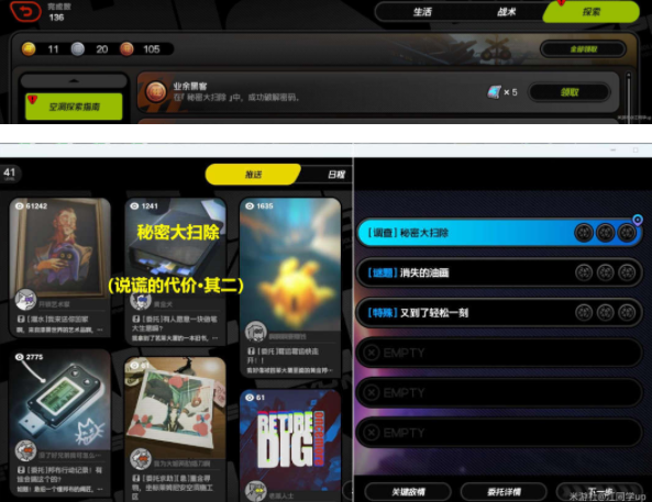 绝区零秘密大扫除怎么通关-秘密大扫除通关攻略