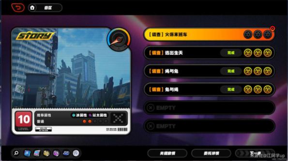 绝区零火爆末班车任务怎么做图二