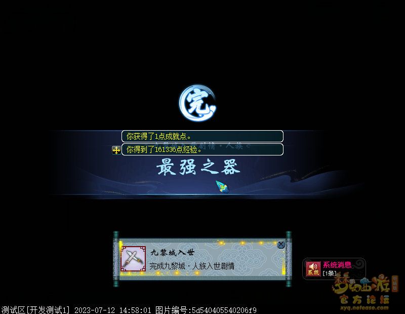 梦幻西游九黎城人族剧情攻略_九黎城人族剧情怎么过