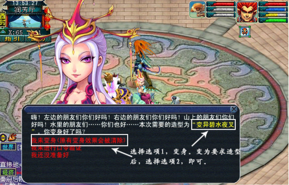 梦幻西游胡姬琵琶行副本任务流程4