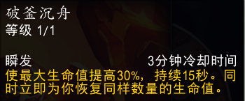 魔兽世界11.0防战山丘之王英雄天赋效果是什么_wow11.0防战山丘之王天赋效果一览