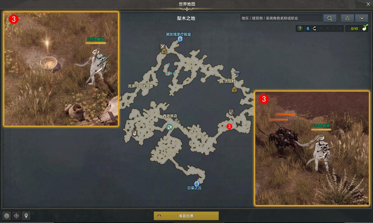 命运方舟咬住诱饵任务攻略_咬住诱饵任务怎么做