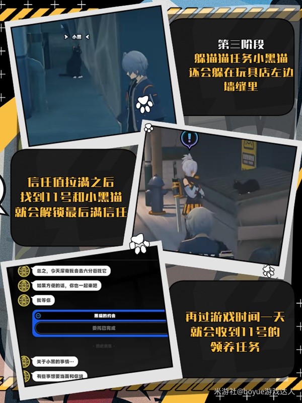 绝区零黑猫怎么获得_黑猫获得方法