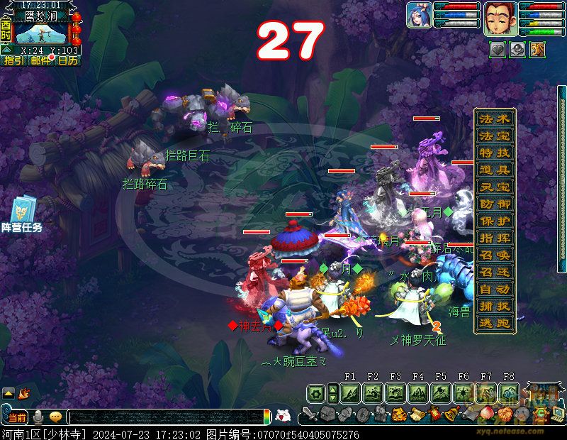 梦幻西游往日情与义攻略_往日情与义怎么玩