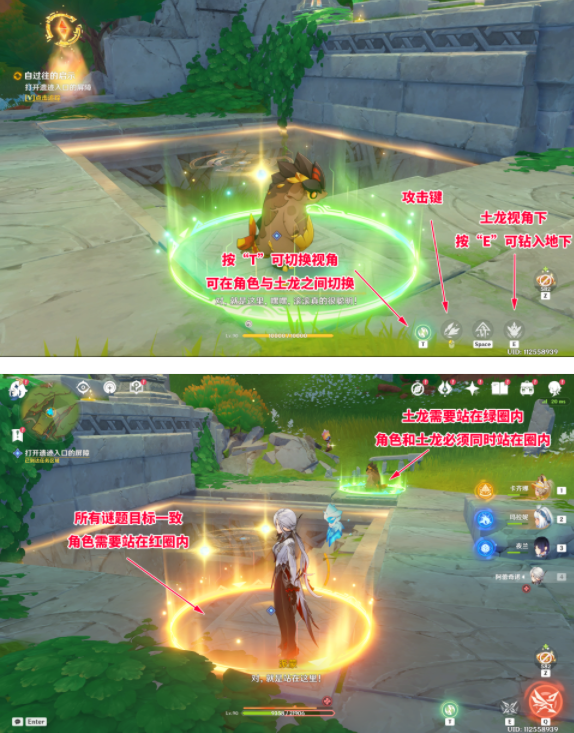 原神自过往的启示任务怎么做图二 原神自过往的启示任务怎么做图二