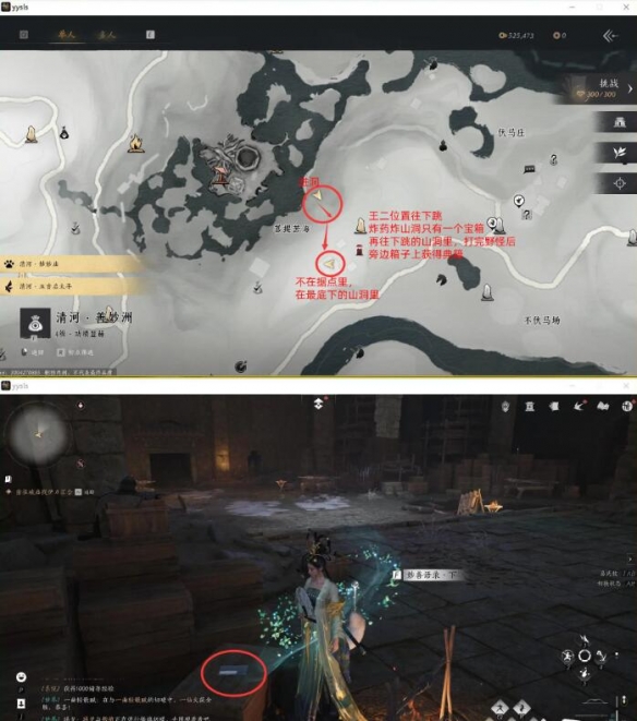 燕云十六声遗失的语录任务攻略_燕云十六声遗失的语录任务怎么做