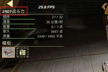 创世战车战力怎么快速提升图三