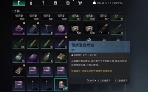 七日世界便携混合燃油怎么获得图四 七日世界便携混合燃油怎么获得图四