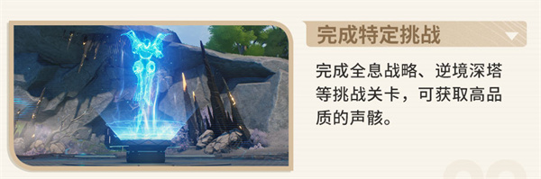 鸣潮声骸怎么获得_鸣潮声骸获取攻略