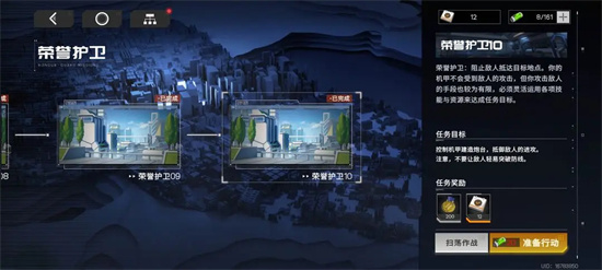 硬核机甲启示多重链路四金装怎么获得图三