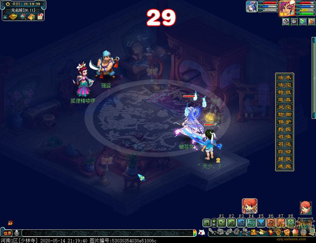 梦幻西游玄武堂巡逻任务怎么完成_梦幻西游玄武堂巡逻任务攻略