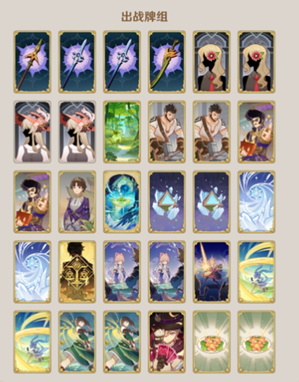 原神5.2胡七罗牌组怎么搭配图三 原神5.2胡七罗牌组怎么搭配图三