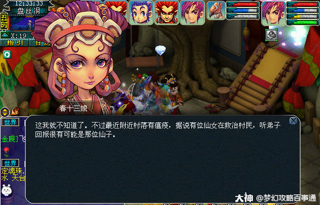 梦幻西游计斗四神鼎隐藏任务攻略_计斗四神鼎隐藏任务怎么做