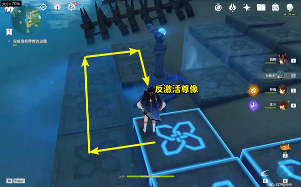 原神孤独的海兽任务完成攻略4