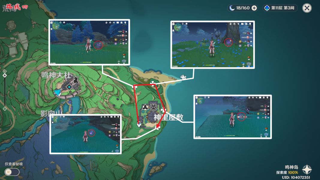 原神绯樱绣球采集位置介绍4