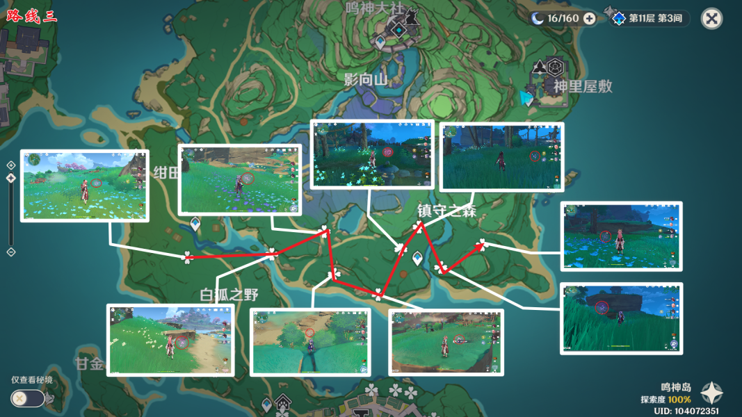 原神绯樱绣球采集位置介绍3