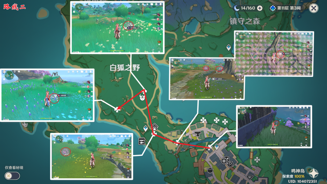 原神绯樱绣球采集位置介绍2