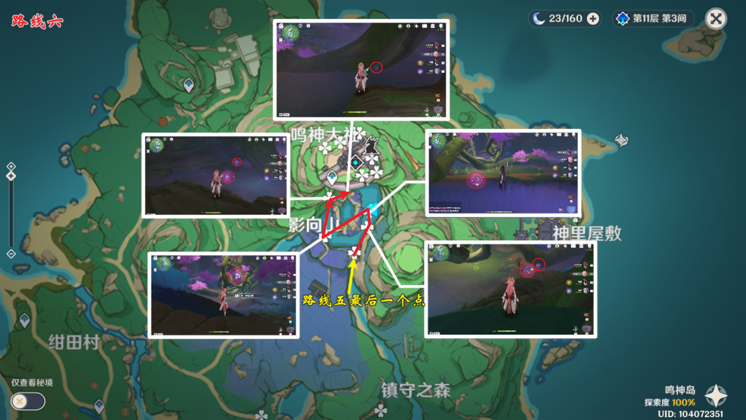 原神绯樱绣球采集位置介绍6