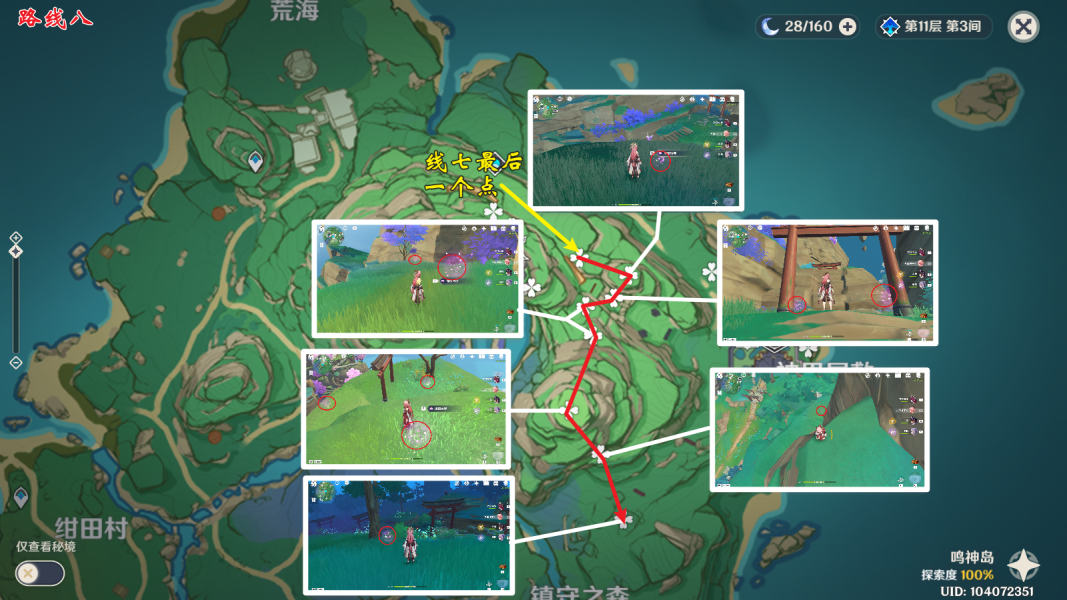 原神绯樱绣球采集位置介绍8