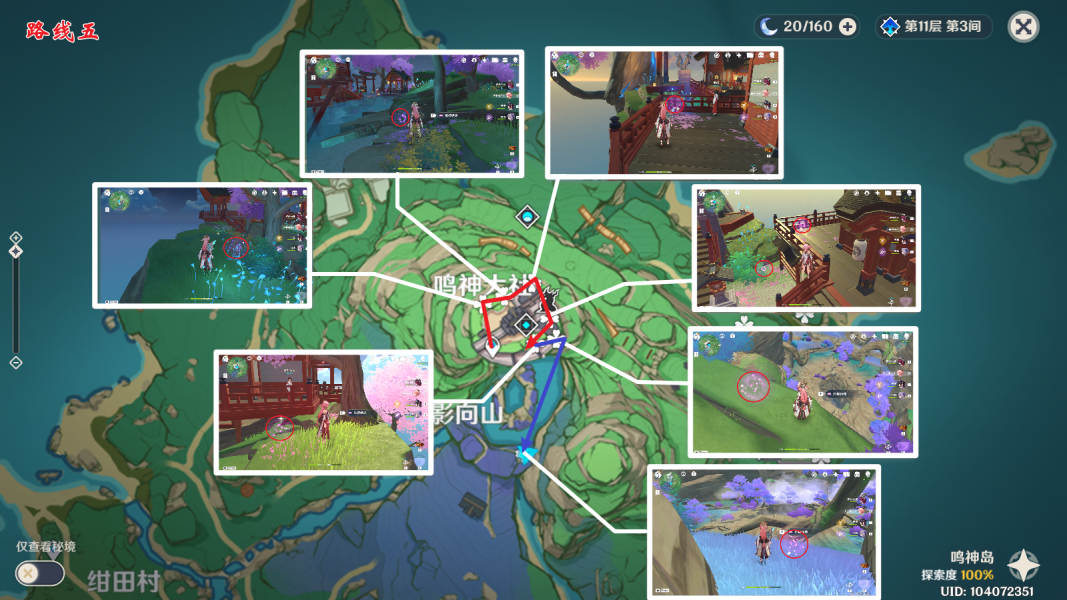 原神绯樱绣球采集位置介绍5