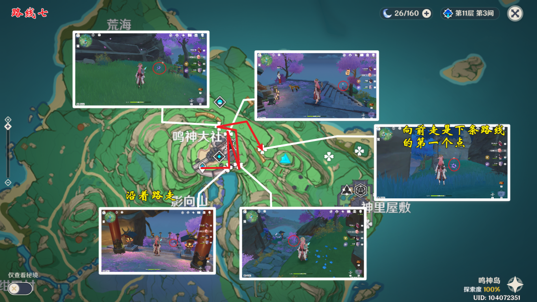 原神绯樱绣球采集位置介绍7