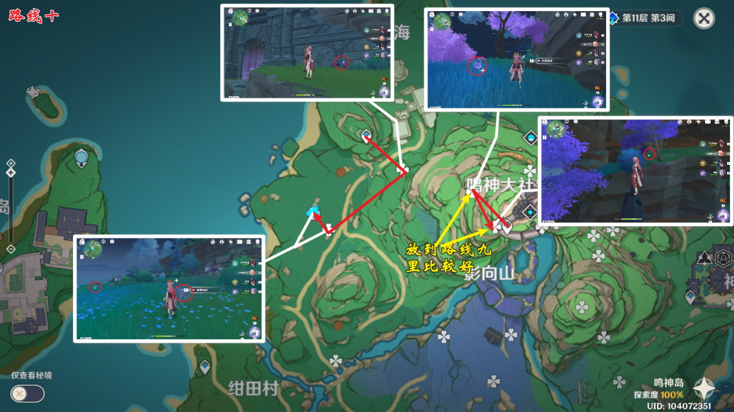 原神绯樱绣球采集位置介绍10