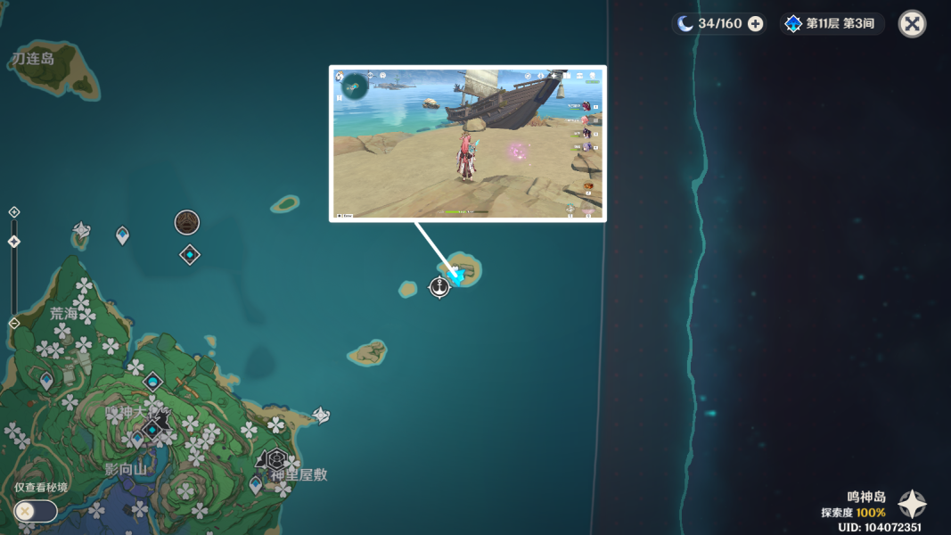 原神绯樱绣球采集位置介绍12