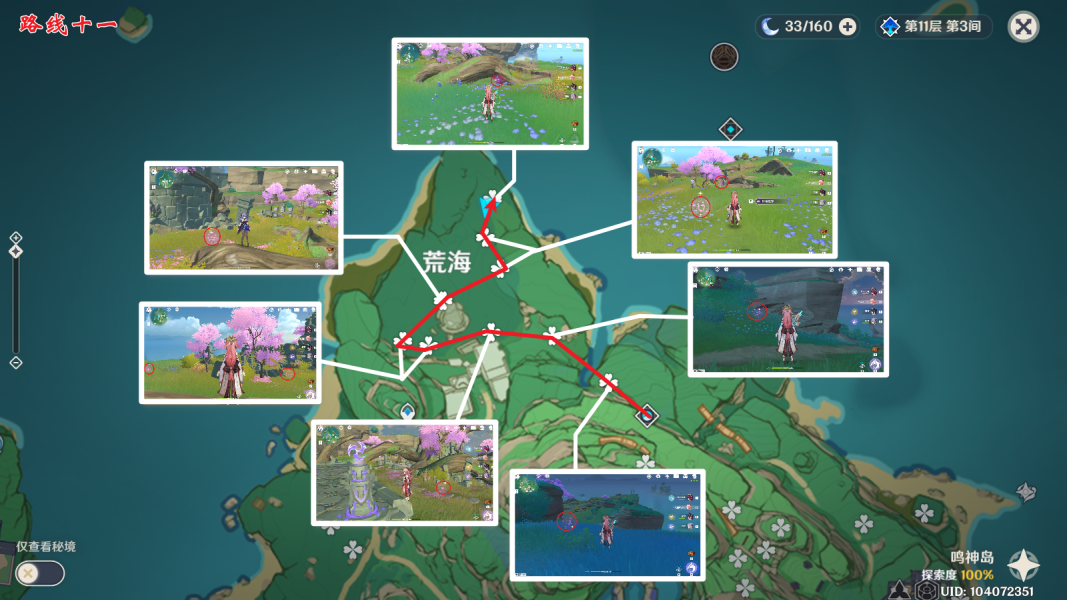 原神绯樱绣球采集位置介绍11