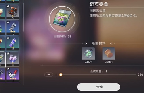 崩坏星穹铁道星槎海中枢每日限购秘技点位置介绍3