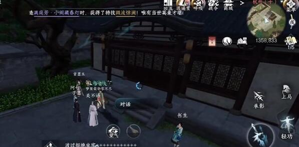 逆水寒手游一步登天任务完成攻略2 逆水寒手游一步登天任务完成攻略2