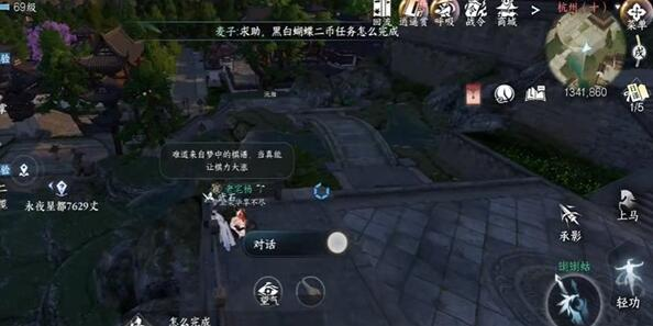 逆水寒手游一步登天任务完成攻略3 逆水寒手游一步登天任务完成攻略3